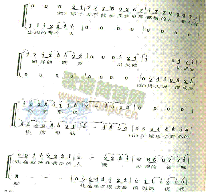 周杰伦温岚 《屋顶》简谱