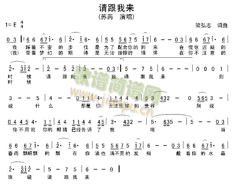 苏芮 《请跟我来》简谱