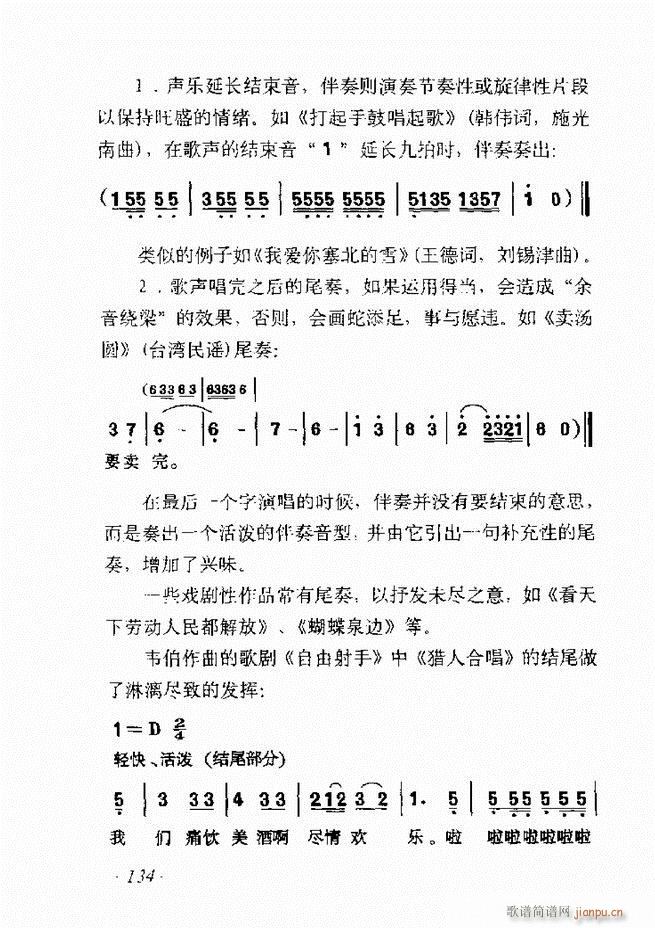 未知 《歌曲作法十二讲61-135》简谱