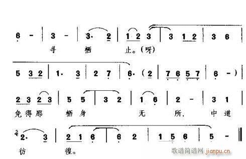 闽剧 《霎时间冷气袭人》简谱