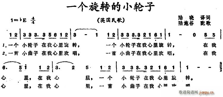 陆晓译 《[英]一个旋转的小轮子》简谱