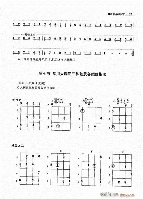 未知 《跟我学电贝司21-40》简谱