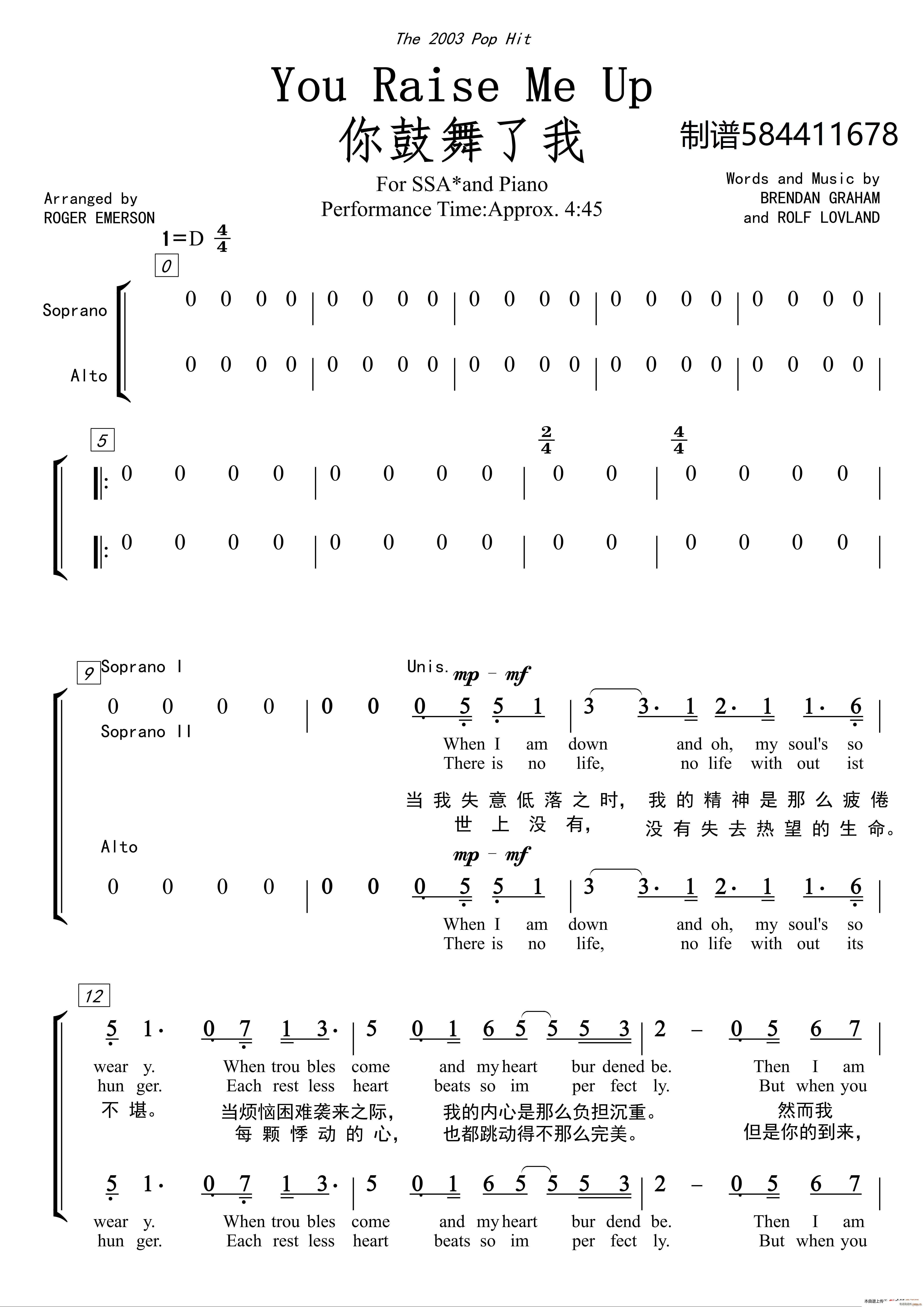 未知 《You Raise Me Up二部合唱谱》简谱