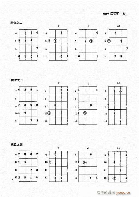 未知 《跟我学电贝司21-40》简谱