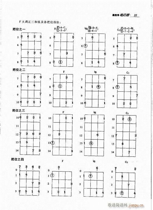 未知 《跟我学电贝司21-40》简谱