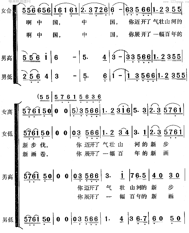 未知 《春天的故事》简谱