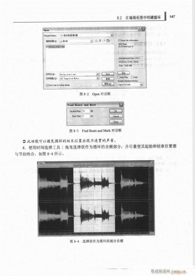 未知 《计算机音频处理技术121-192》简谱