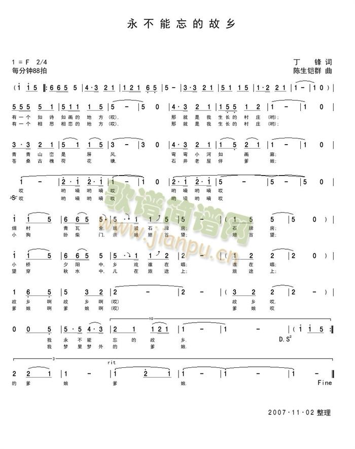 未知 《永不能忘的故乡》简谱