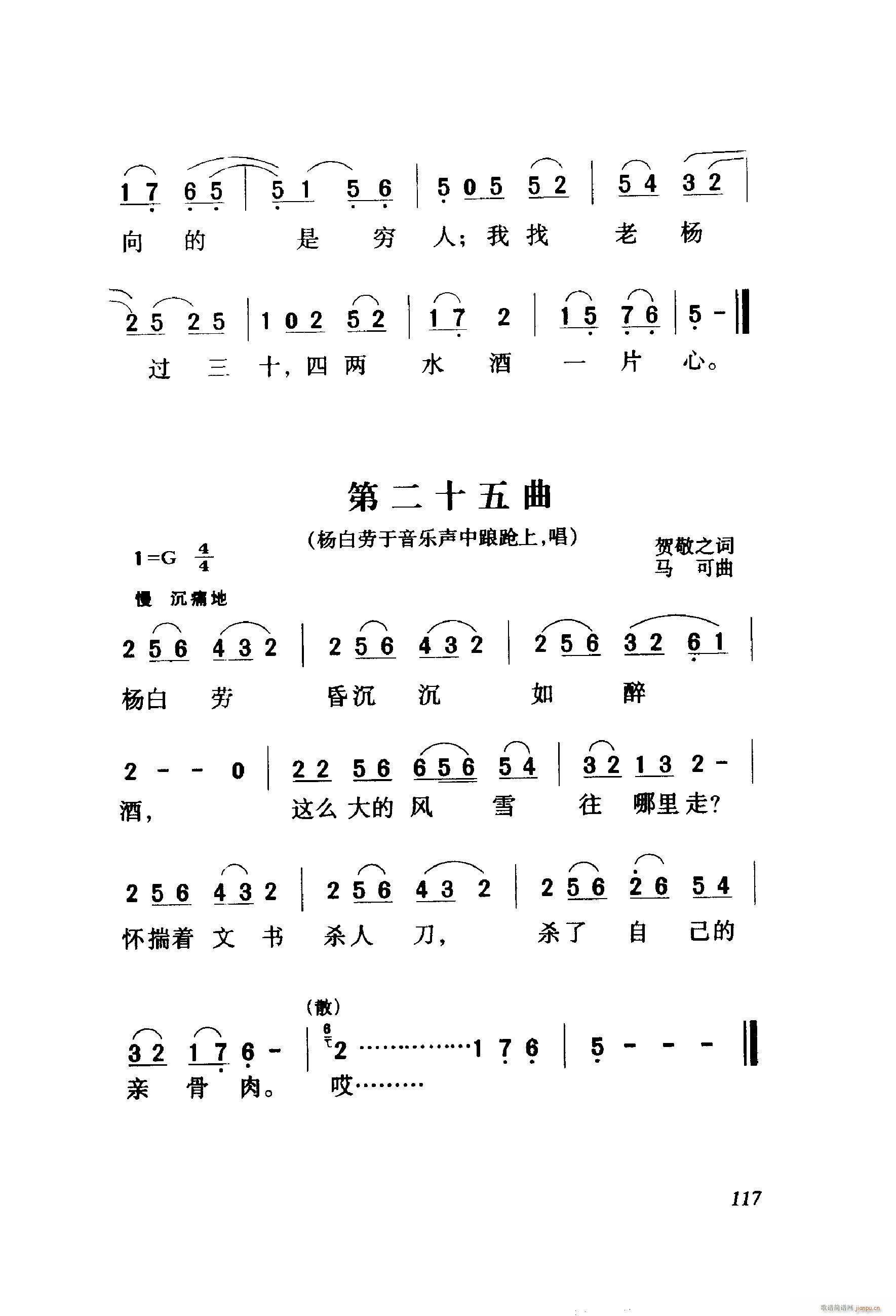 未知 《白毛女（歌剧 ）（001-060）》简谱