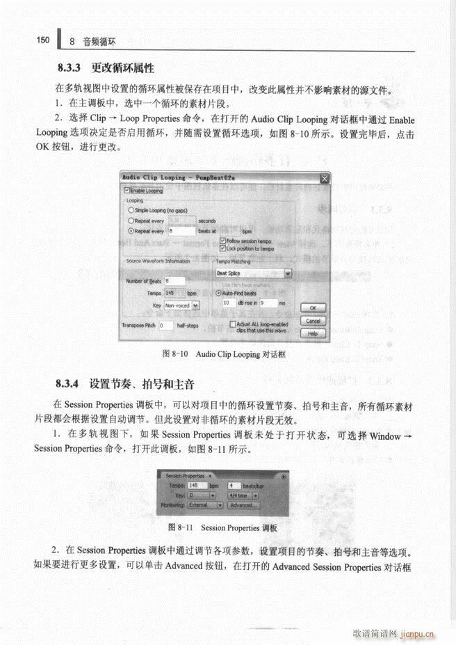 未知 《计算机音频处理技术121-192》简谱