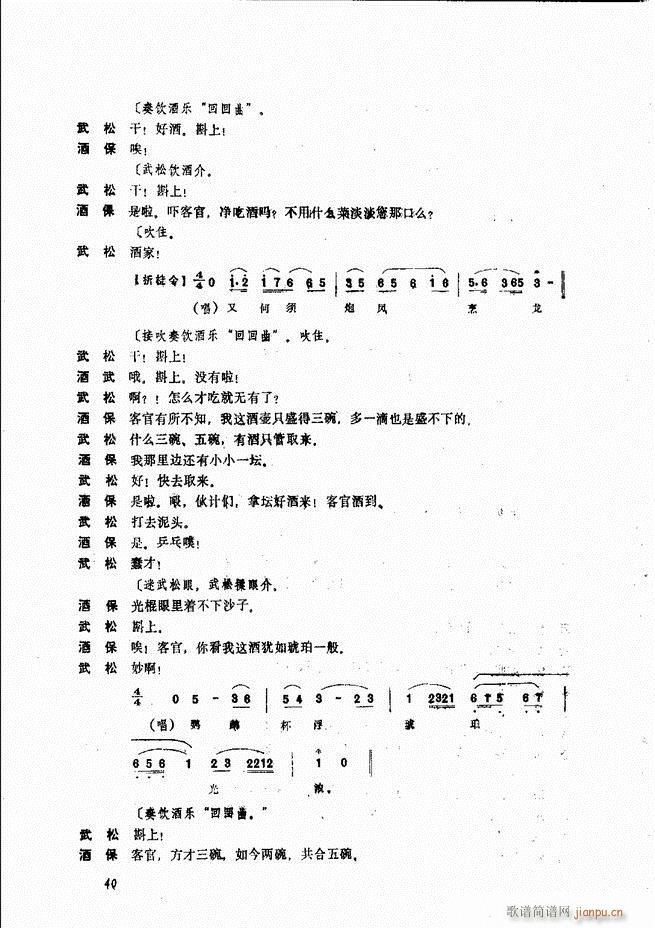 未知 《侯玉山 目录1-60》简谱