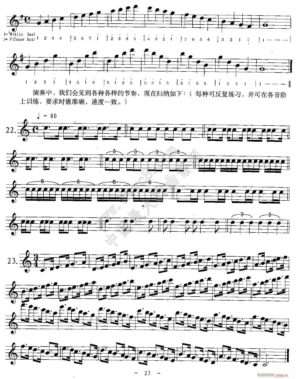 未知 《G大调基本练习曲（二）》简谱