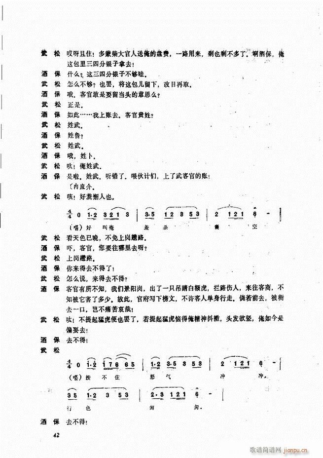 未知 《侯玉山 目录1-60》简谱