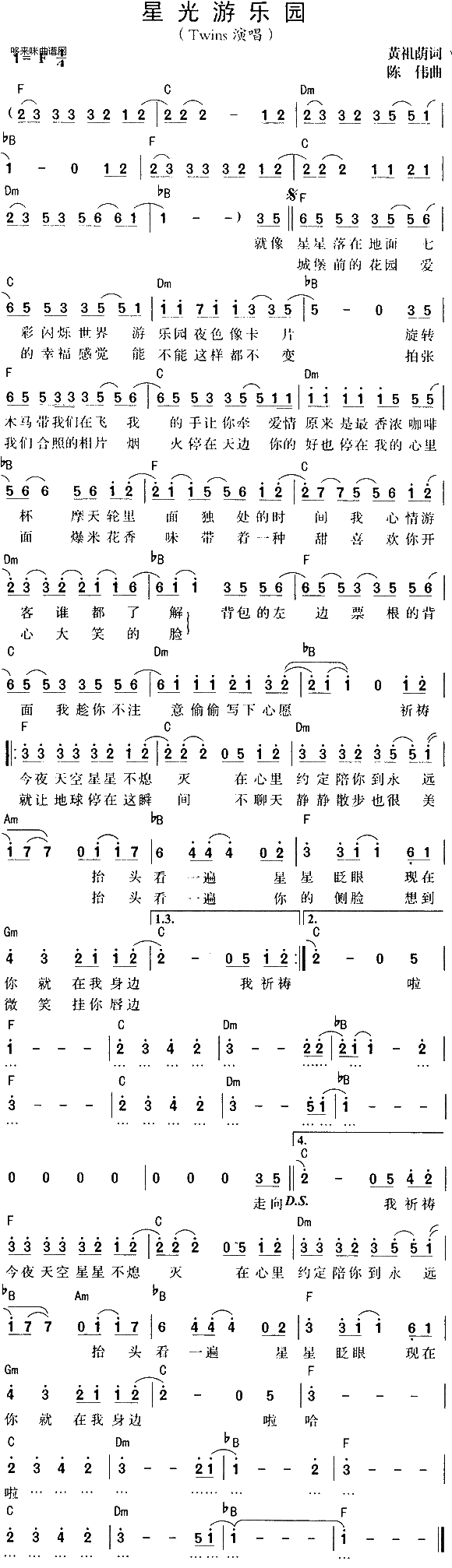 未知 《星光游乐园(twins)》简谱