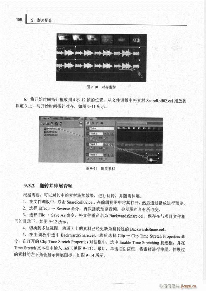 未知 《计算机音频处理技术121-192》简谱