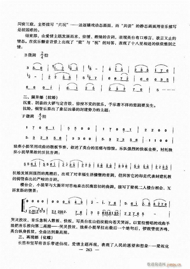 未知 《音乐基础教程 241-》简谱