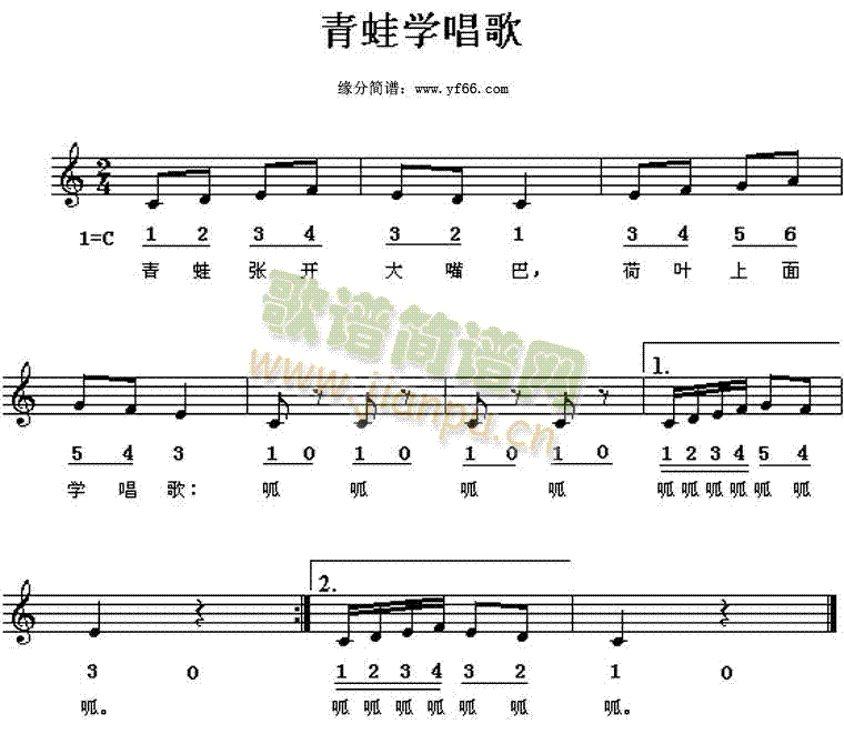 儿童歌曲 《青蛙学唱歌》简谱