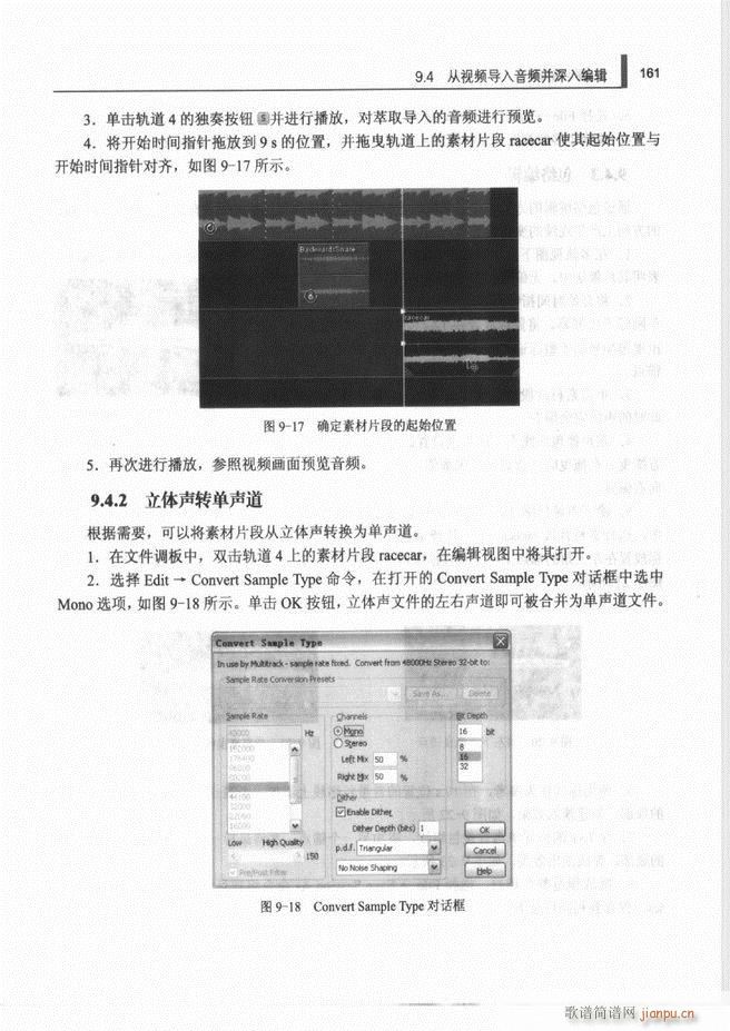 未知 《计算机音频处理技术121-192》简谱