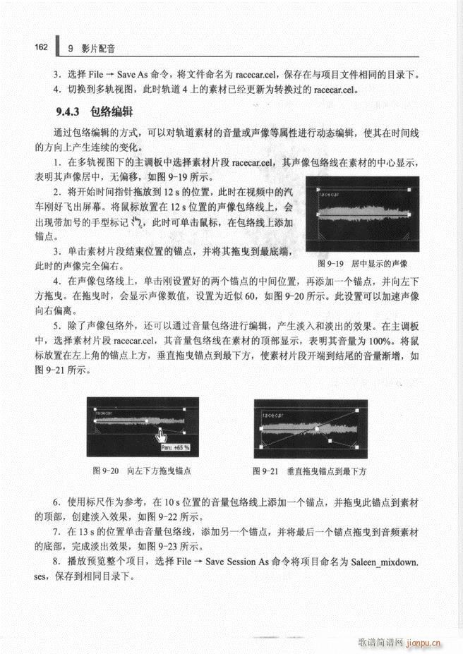 未知 《计算机音频处理技术121-192》简谱