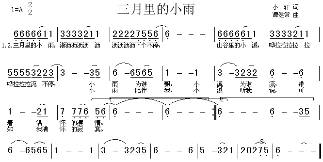 三月的小雨简谱及歌曲图片