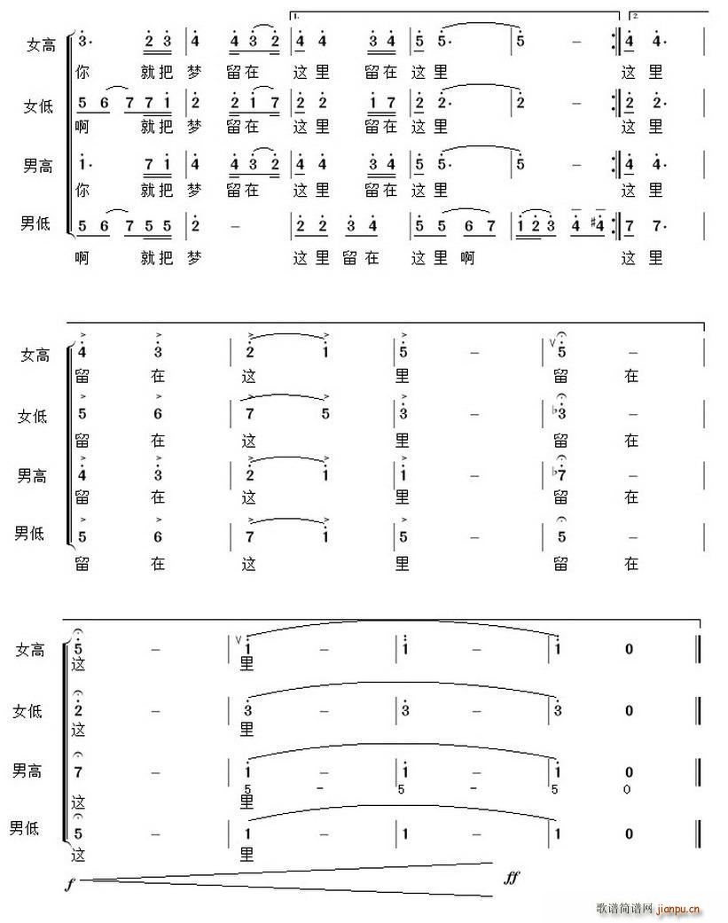 省职业艺术学院合唱团   李吉 《啊 金色的海西》简谱