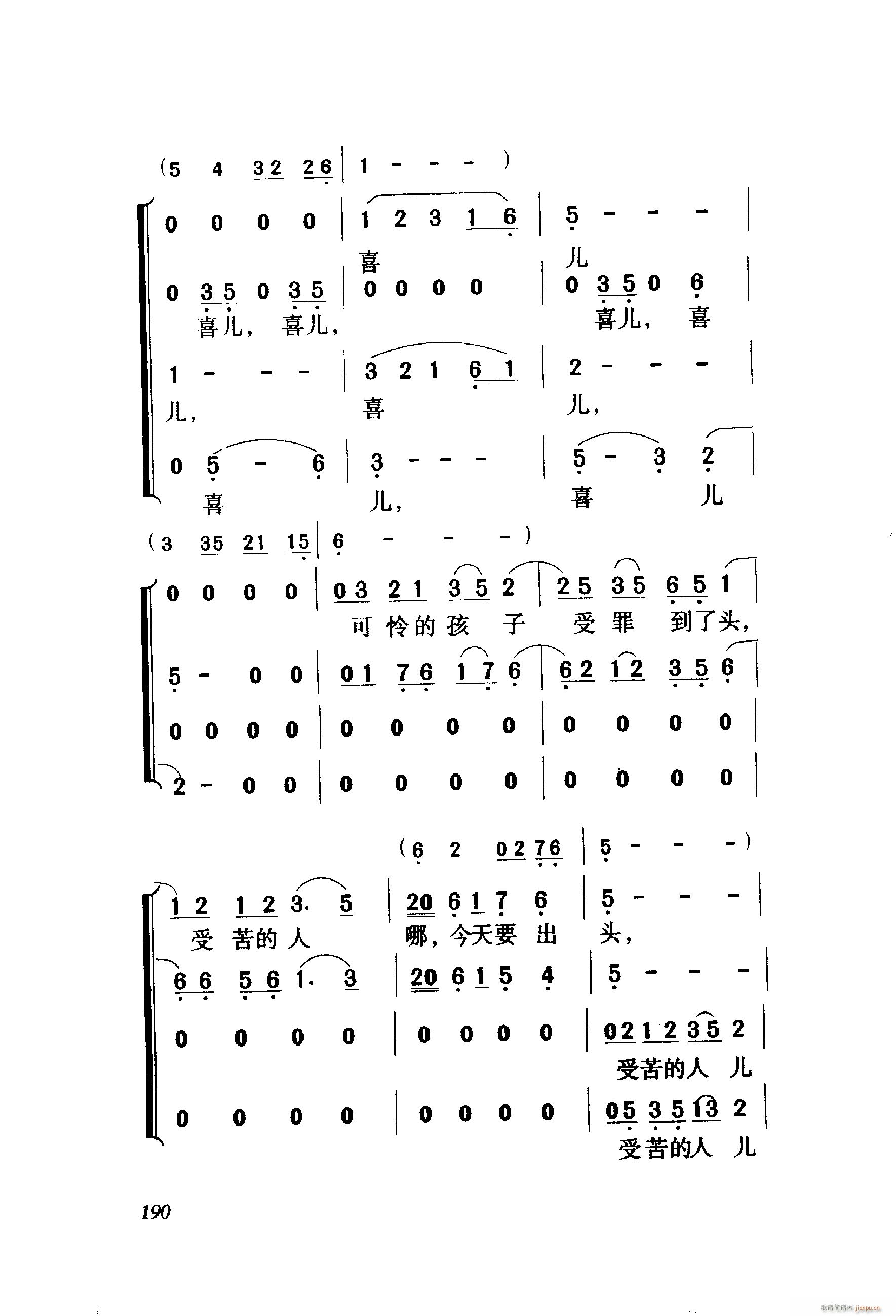 未知 《白毛女（歌剧 ）（061-114）》简谱