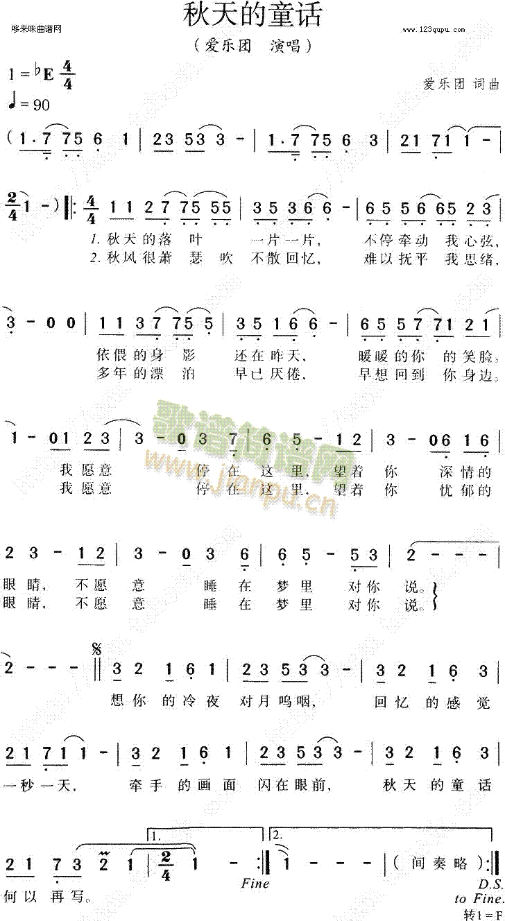 未知 《秋天的童话(爱乐团)》简谱