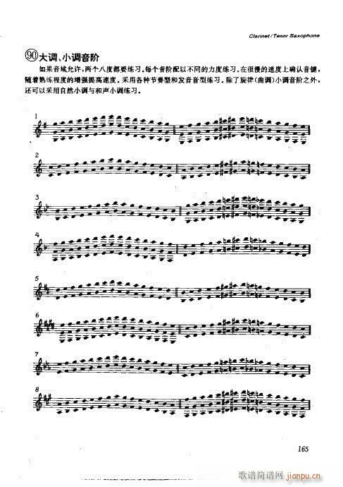 未知 《木管乐器演奏法161-180》简谱