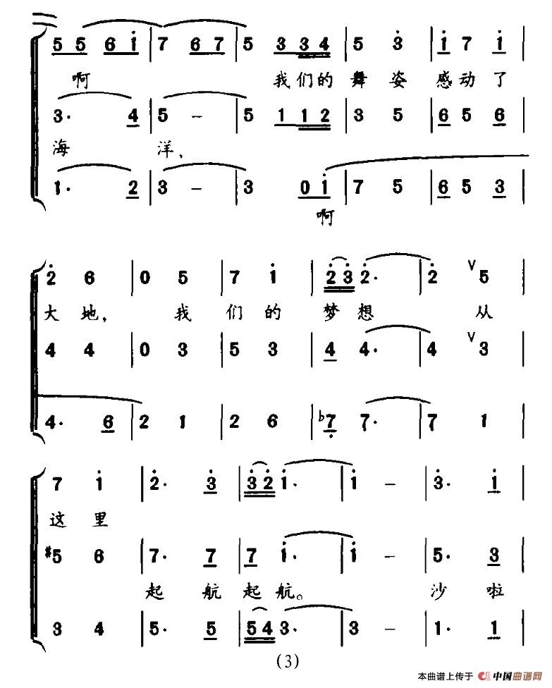 作词：李众作曲：晓丹 《快乐的小太阳》简谱