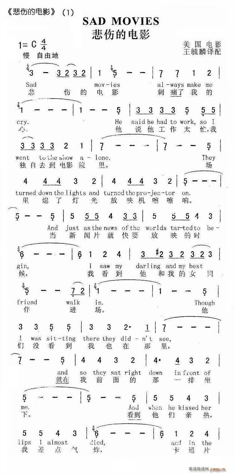 瓦莲金娜 《悲伤的电影（美）》简谱