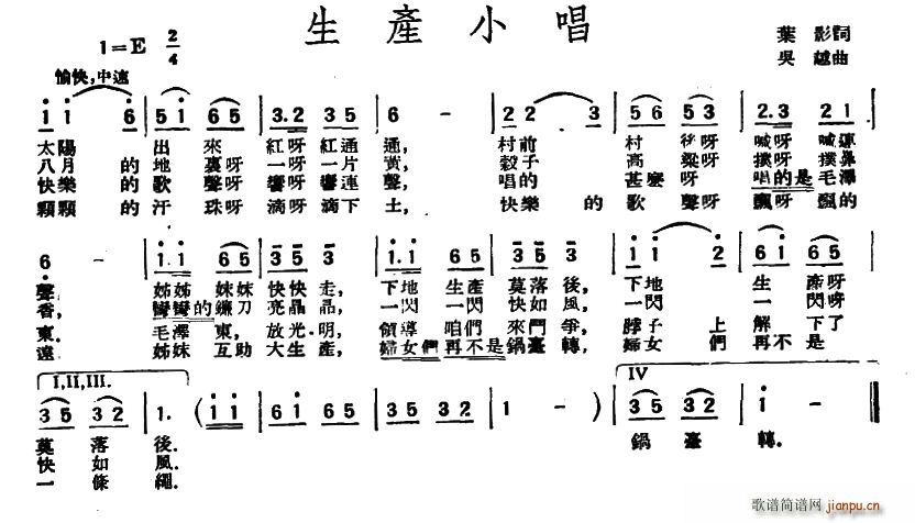 生产小   叶影 《唱》简谱