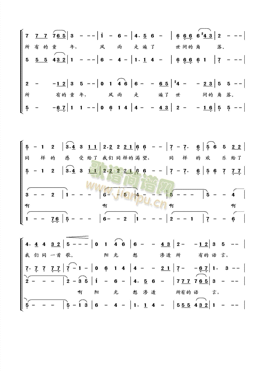 未知 《同一首歌(四声部合唱)》简谱