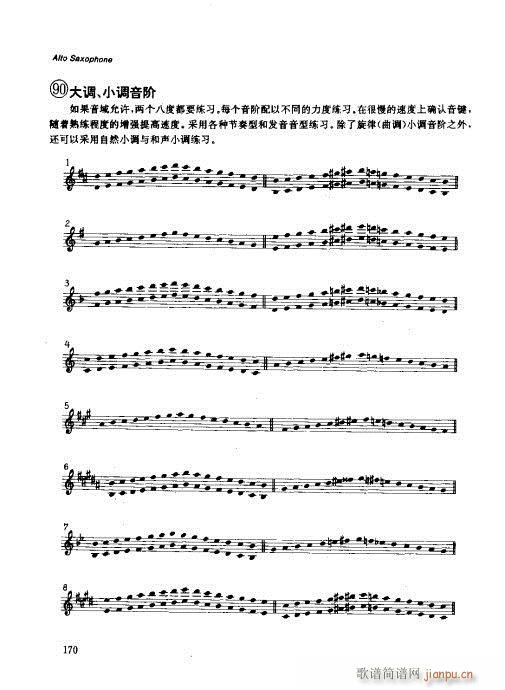 未知 《木管乐器演奏法161-180》简谱