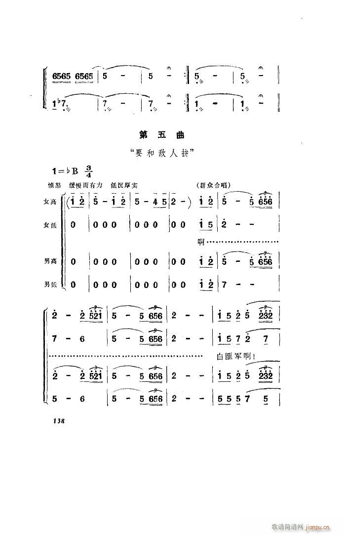 未知 《洪湖赤卫队（歌剧 全剧）（051-100）》简谱