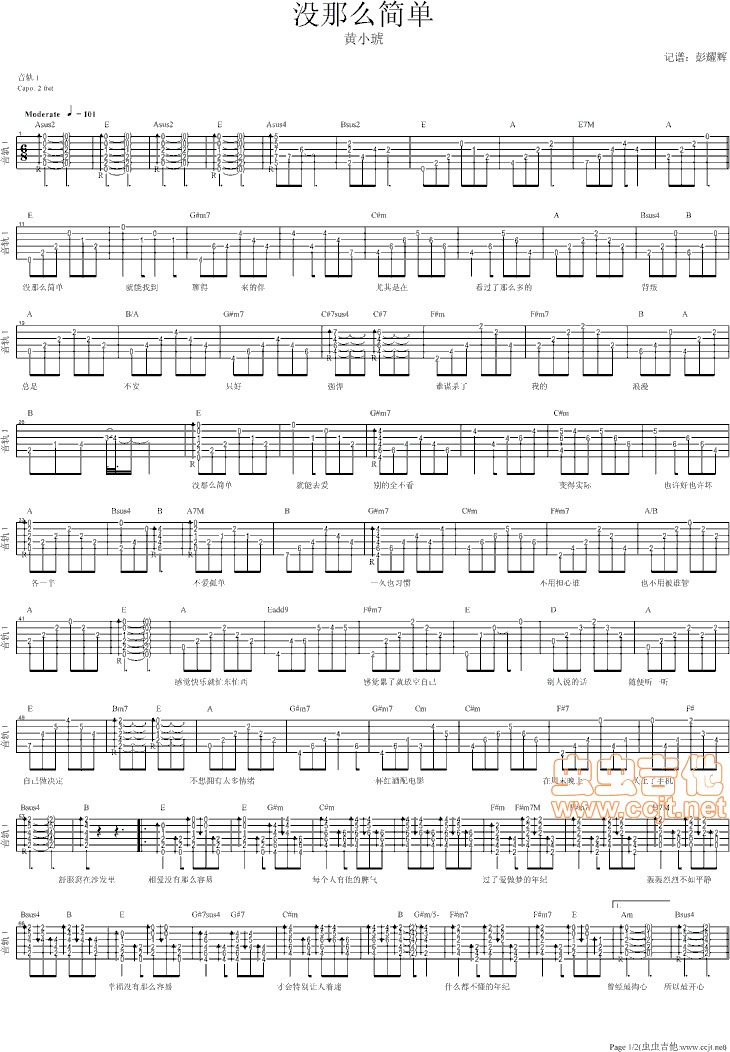 黄小琥   ynwxpyw 《没那么简单E调—黄小琥》简谱