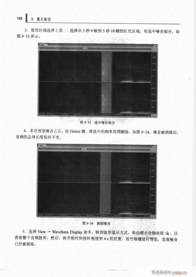 未知 《计算机音频处理技术121-192》简谱