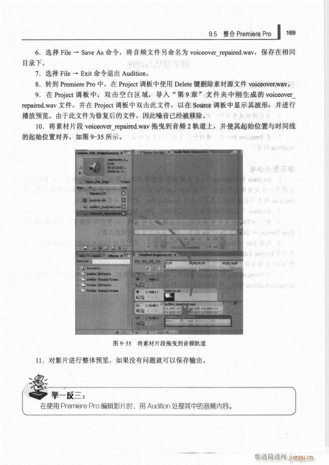 未知 《计算机音频处理技术121-192》简谱