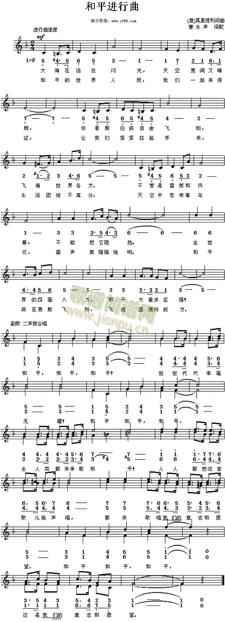 莫里涅利 《和平进行曲》简谱