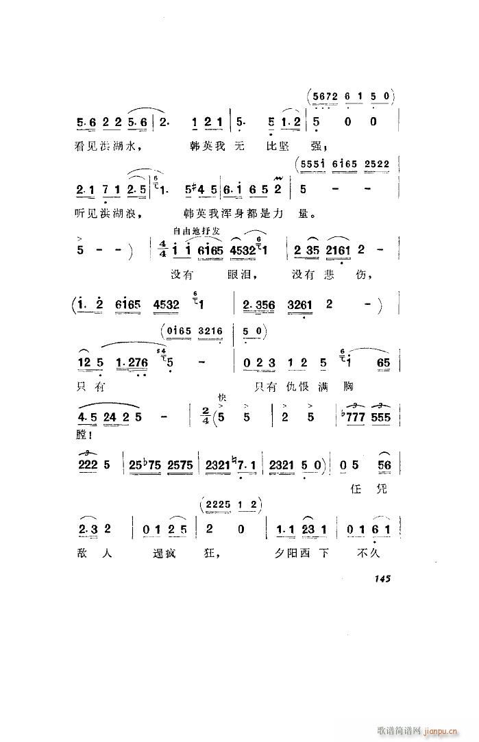 未知 《洪湖赤卫队（歌剧 全剧）（051-100）》简谱