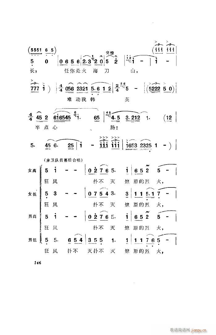 未知 《洪湖赤卫队（歌剧 全剧）（051-100）》简谱