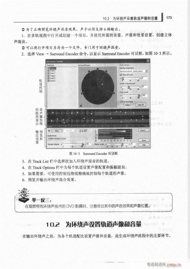 未知 《计算机音频处理技术121-192》简谱