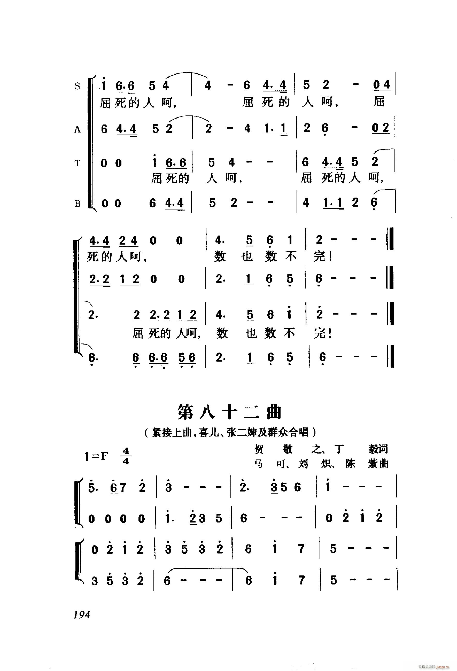 未知 《白毛女（歌剧 ）（061-114）》简谱