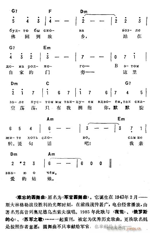 未知 《难忘的圆舞曲3》简谱