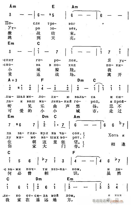 未知 《难忘的圆舞曲2》简谱