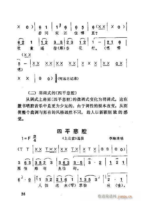 未知 《湖北大鼓21-60》简谱