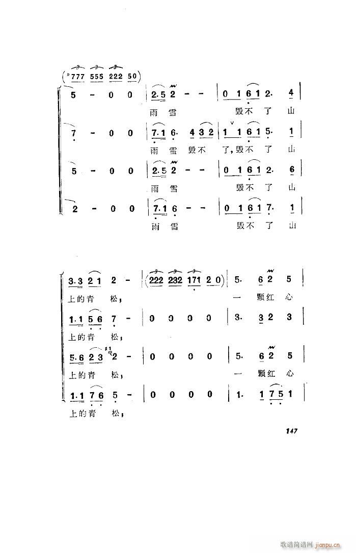 未知 《洪湖赤卫队（歌剧 全剧）（051-100）》简谱