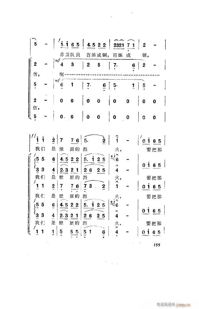 未知 《洪湖赤卫队（歌剧 全剧）（051-100）》简谱