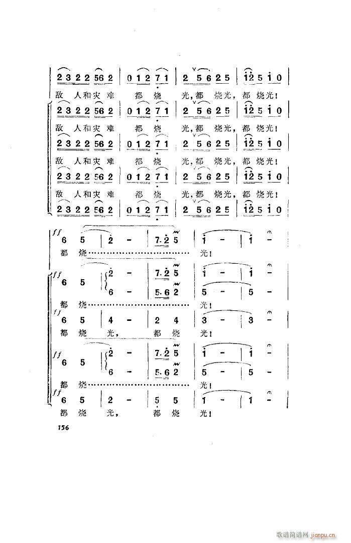 未知 《洪湖赤卫队（歌剧 全剧）（051-100）》简谱