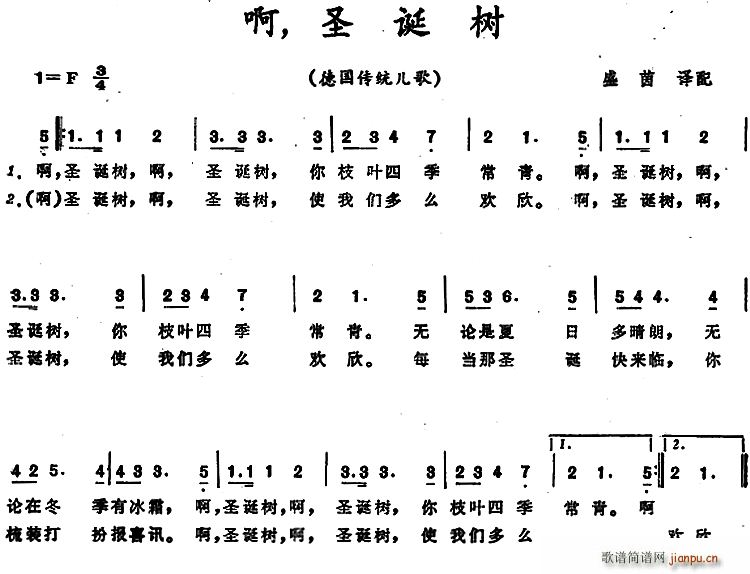 盛茵译配 《[德]啊 圣诞树 （儿歌）》简谱