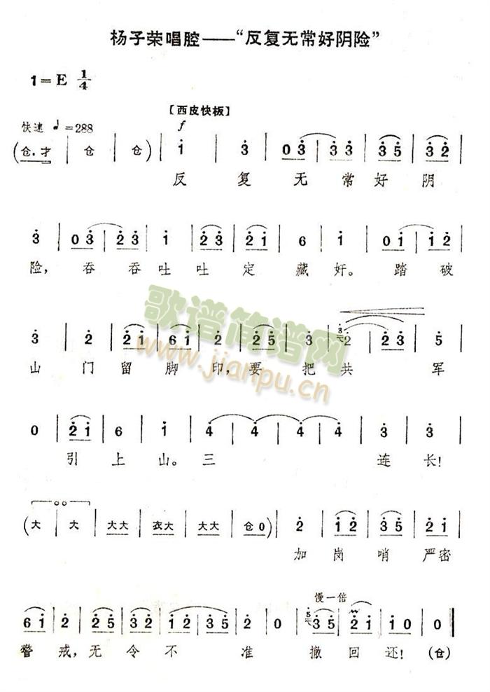 童祥苓 《反复无常好阴险》简谱